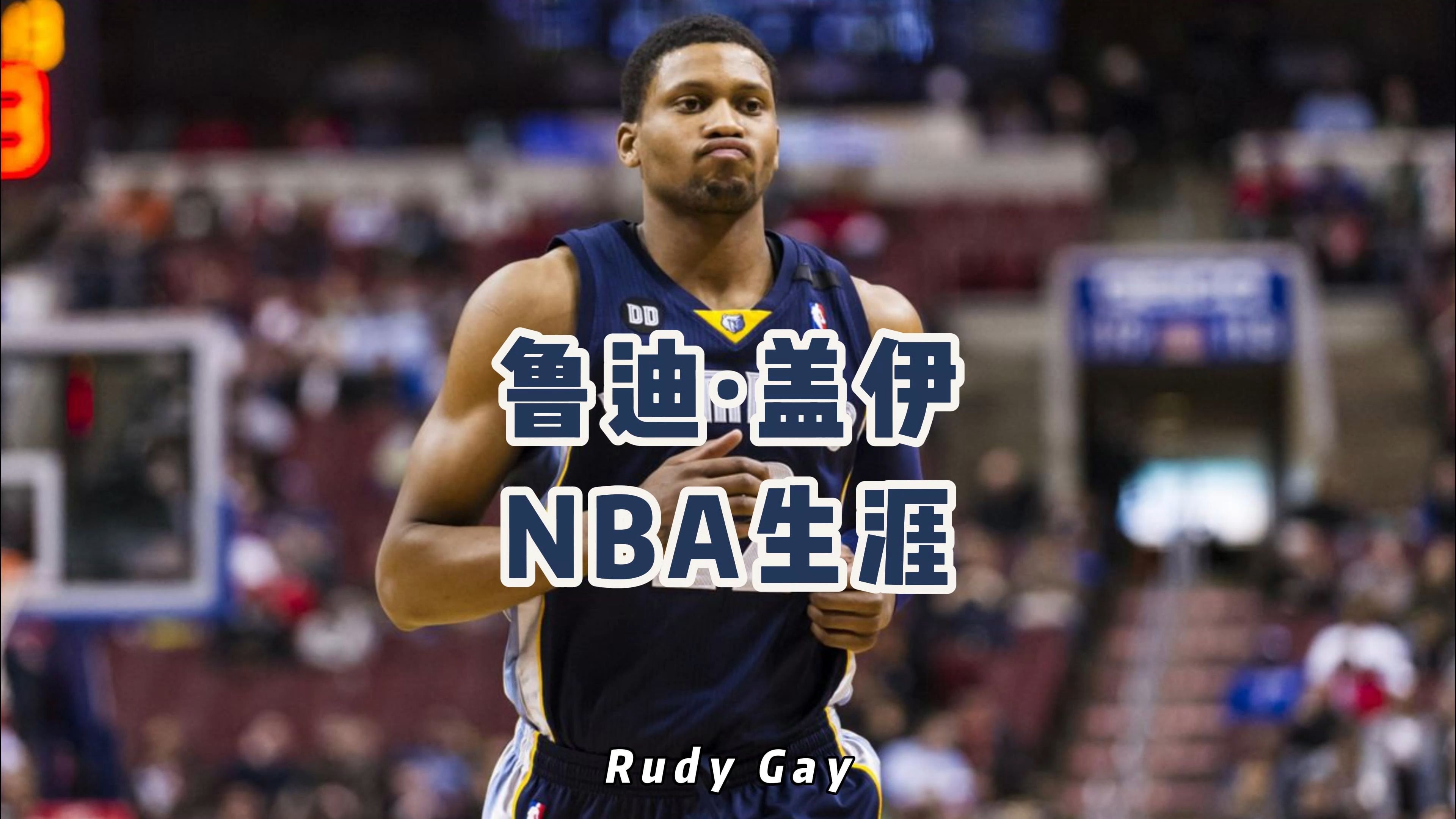 热火主场力克活塞，盖伊表现亮眼