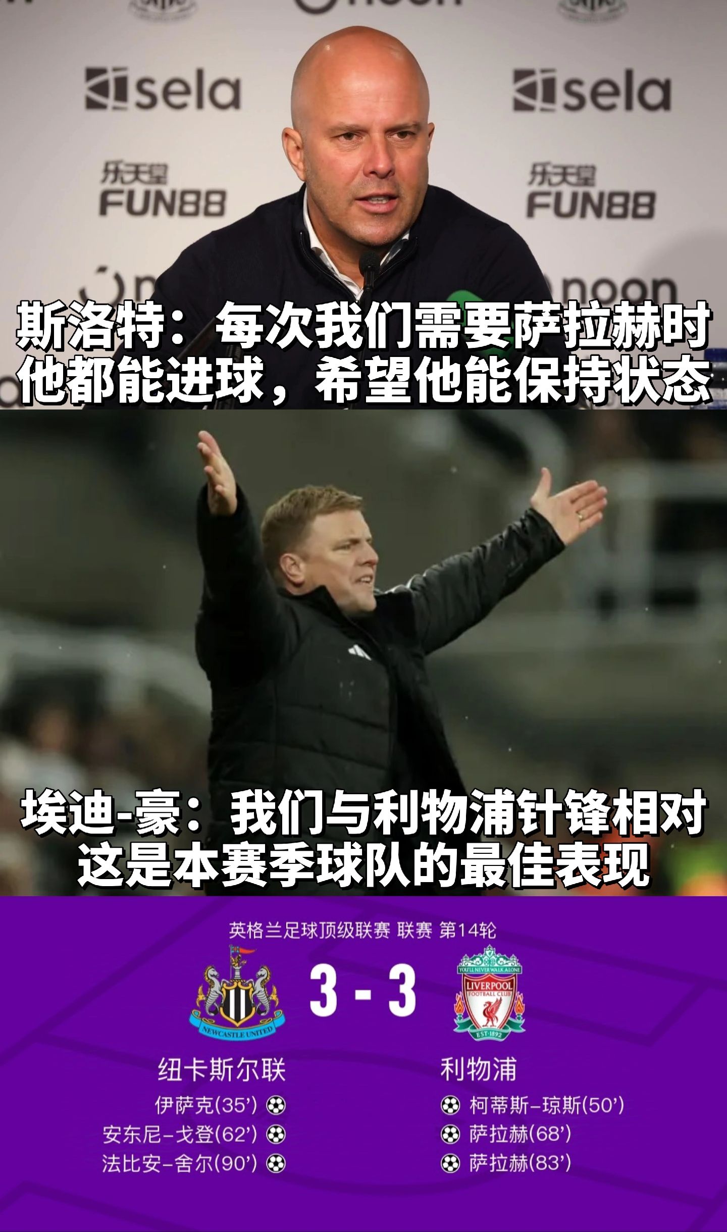 顶级球员在国外赛场上创造了惊人的记录